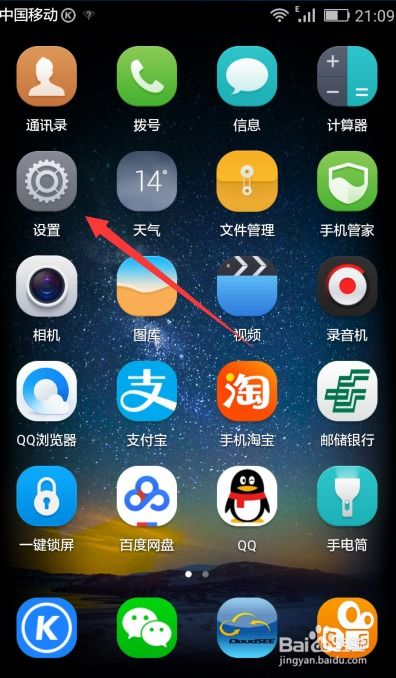 华为手机怎么加蜜信息