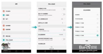 华为手机怎么设置待机 华为手机怎么设置待机