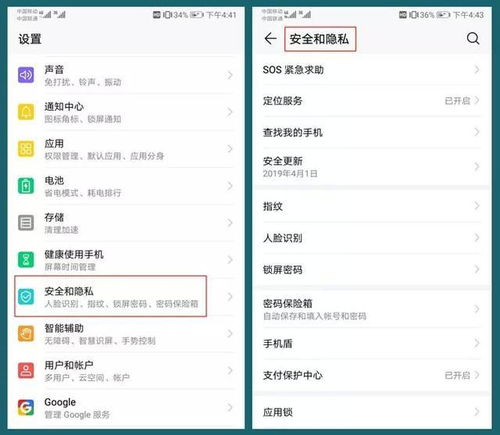 怎么搞手机指纹华为手机 怎么搞手机指纹华为手机