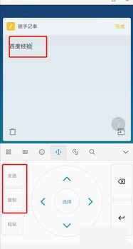 华为粘贴怎么打开手机 华为粘贴怎么打开手机