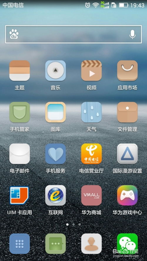 华为手机使用怎么设置 华为手机使用怎么设置