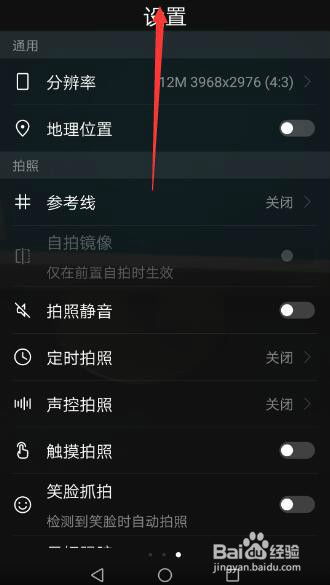 华为手机怎么直播清楚 华为手机怎么直播清楚