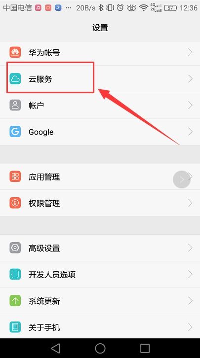 图片怎么转到华为手机 图片怎么转到华为手机