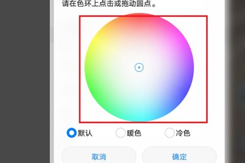 华为手机色彩怎么调配 华为手机色彩怎么调配