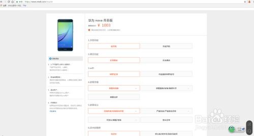 华为手机怎么保值换新 华为手机怎么保值换新