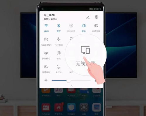 华为手机要怎么投影 华为手机要怎么投影