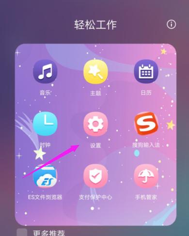 华为手机怎么免费分身 华为手机怎么免费分身