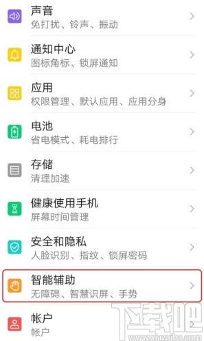 华为手机怎么校正主频
