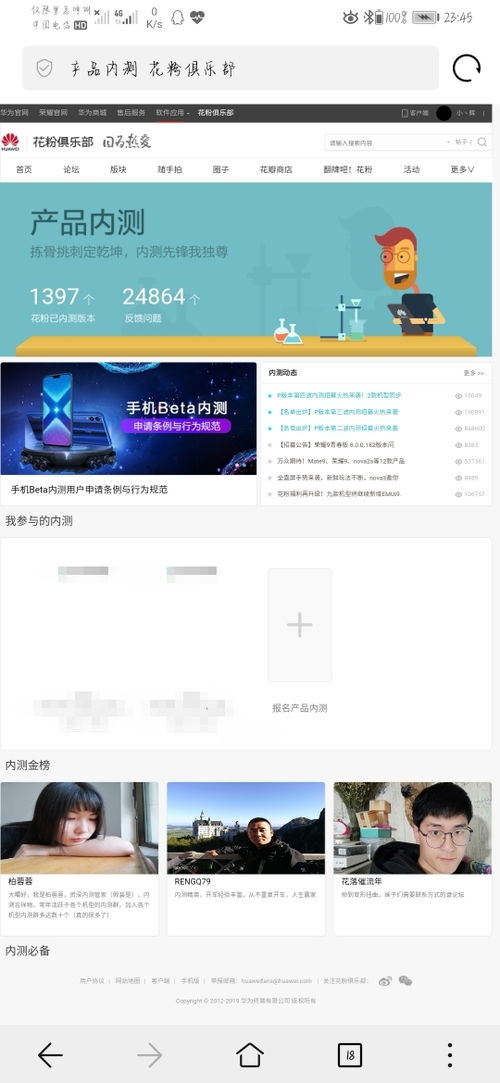 华为手机log怎么查看 华为手机log怎么查看