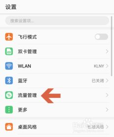 华为手机怎么禁止熄灯 华为手机怎么禁止熄灯