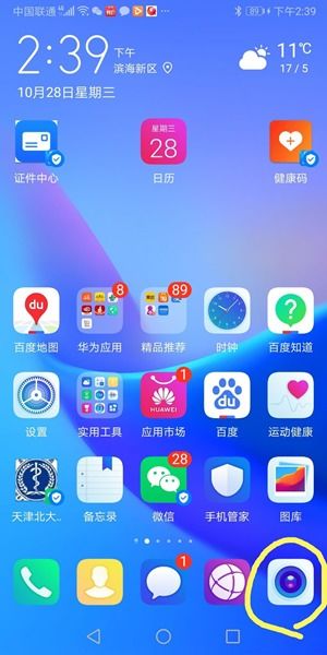 华为手机怎么自动播出 华为手机怎么自动播出