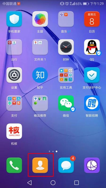 华为怎么去除手机广告 华为怎么去除手机广告