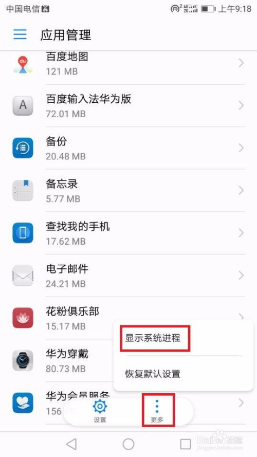 华为手机今天怎么关闭 华为手机今天怎么关闭