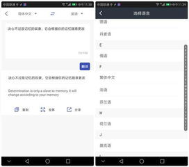 华为手机怎么翻译页面 华为手机怎么翻译页面