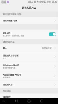 华为手机怎么写小说 华为手机怎么写小说