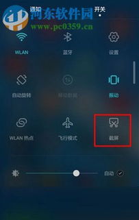 华为荣耀手机 怎么截图 华为荣耀手机 怎么截图