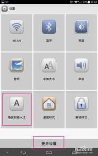 华为手机怎么发拼音 华为手机怎么发拼音