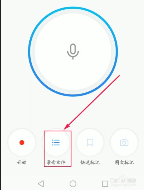 华为手机amr怎么打开 华为手机amr怎么打开