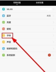 字体怎么导入华为手机 字体怎么导入华为手机