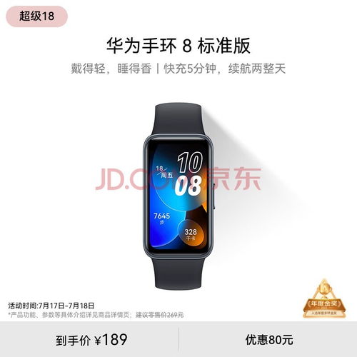 华为手机睡眠怎么监控 华为手机睡眠怎么监控