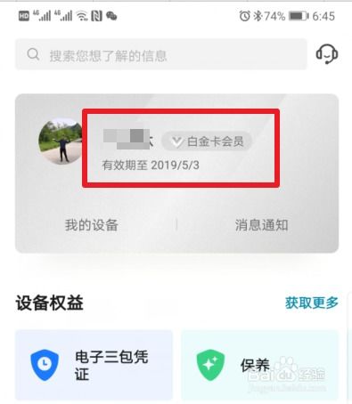 华为手机怎么查卡号 华为手机怎么查卡号