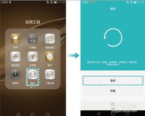 华为手机怎么重置手机号