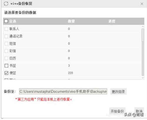 华为手机搬到vivo手机怎么搬