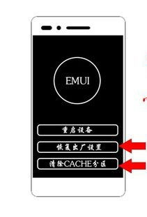 华为手机丢了怎么破解 华为手机丢了怎么破解