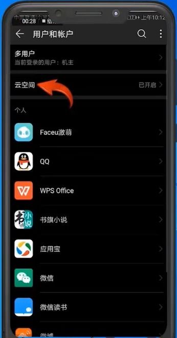 华为手机怎么还原原色 华为手机怎么还原原色