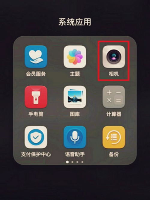 华为手机怎么声控召唤