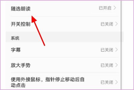 华为手机怎么有气泡 华为手机怎么有气泡