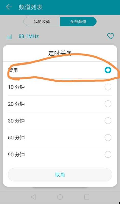 华为手机怎么显示停机 华为手机怎么显示停机