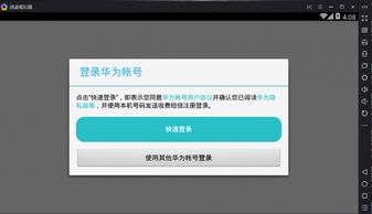 华为手机怎么玩手机版lol 华为手机怎么玩手机版lol