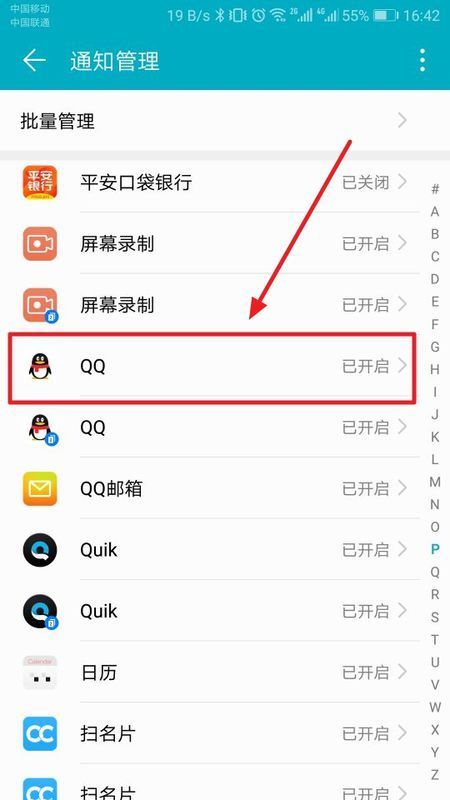 华为手机怎么设置qq手机在线 华为手机怎么设置qq手机在线