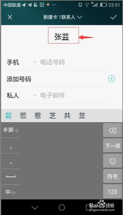 华为手机怎么新建群 华为手机怎么新建群