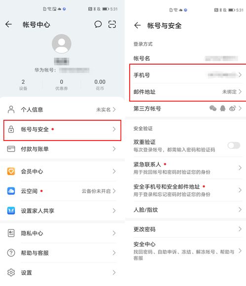 华为手机怎么查找ID 华为手机怎么查找ID