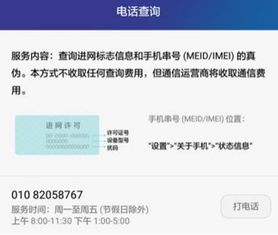 华为手机怎么认证真假 华为手机怎么认证真假