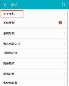 华为手机HDB怎么找 华为手机HDB怎么找