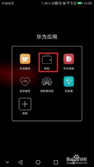 华为手机nfc怎么消除
