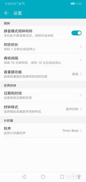 华为手机怎么存储铃声 华为手机怎么存储铃声