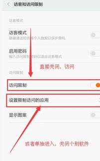 华为手机怎么程序锁 华为手机怎么程序锁