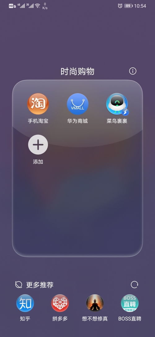 华为手机贝斯特怎么关闭 华为手机贝斯特怎么关闭