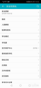 华为手机怎么搜设备 华为手机怎么搜设备