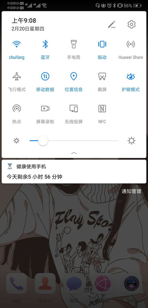 华为手机翻转怎么关 华为手机翻转怎么关