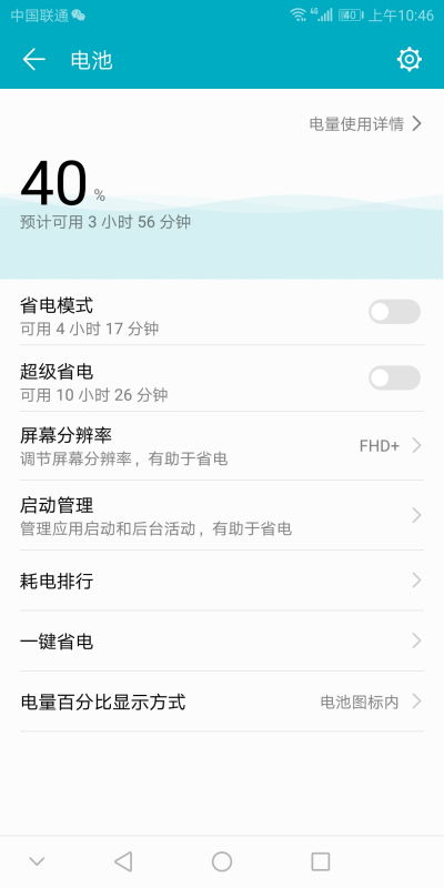 华为手机短路怎么设置