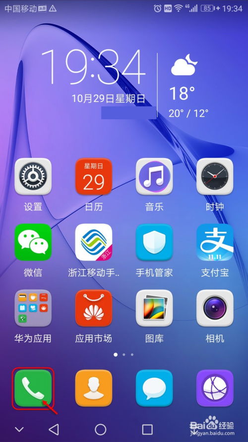 华为手机怎么整手机卡 华为手机怎么整手机卡