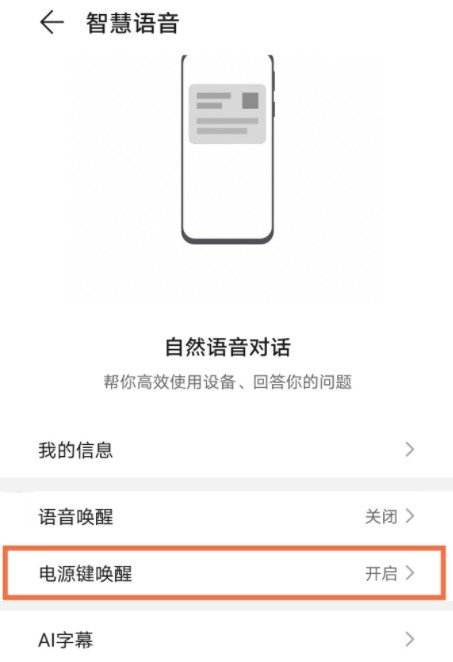 华为手机标题怎么设置 华为手机标题怎么设置