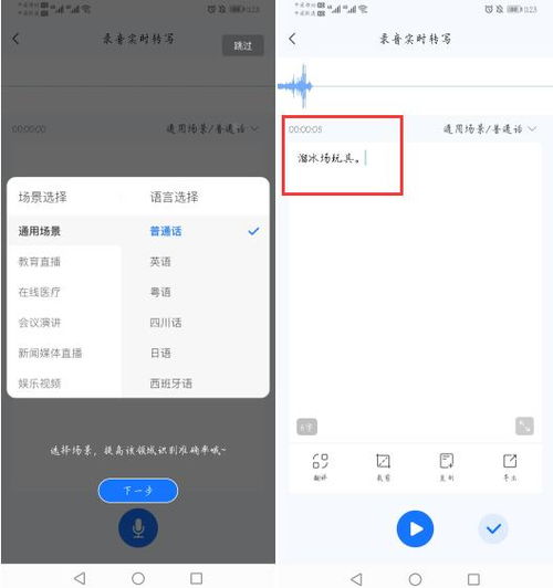华为手机怎么调出笔记