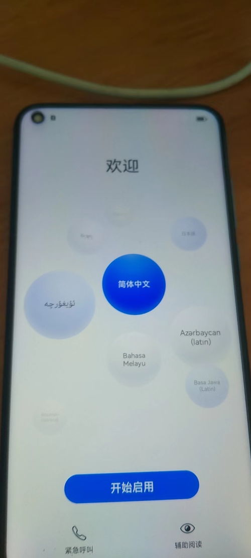 华为手机怎么刷设备 华为手机怎么刷设备