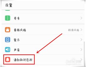 华为手机怎么屏蔽建行 华为手机怎么屏蔽建行